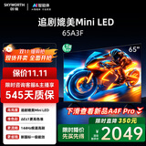 创维电视65A3F 65英寸电视机一级能效144Hz 媲美Mini LED 4K液晶游戏智能平板65吋 家电国家补贴
