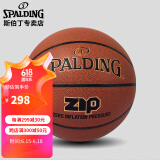 斯伯丁SPALDING免充气实心5号儿童篮球77-400Y5