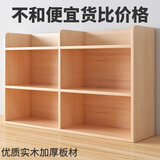 青木一品桌面书架置物架实木卧室办公室桌上小型多层架子书桌收纳架 【纯实木打造】60*20*40cm