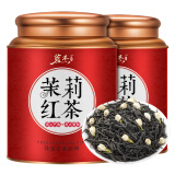 茗杰茶叶 武夷正山小种横县茉莉 浓香茉莉花茶 自己喝红茶礼盒装500g