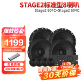 JBL汽车音响Stage系列改装升级6.5英寸两分频同轴喇叭车载扬声器套装 【Stage2 标准型】8喇叭套装