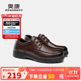 奥康（Aokang）官方男士商务通勤系带舒适休闲皮鞋透气西装牛皮鞋爸爸 棕色 40