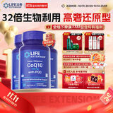 Life Extension沿寿还原型辅酶Q10胶囊备孕含PQQ泛醇coQ10 3瓶装美国进口