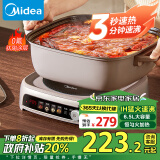 美的（Midea）电火锅IH速沸火锅专用锅电煮锅分体多功能锅6.5L电热锅料理锅3分钟速沸火锅政府补贴HGE22BF08 