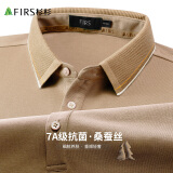 杉杉【7A抗菌】长袖T恤男POLO领桑蚕丝透气罗纹撞色休闲上衣