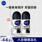 妮维雅（NIVEA）抑汗香体止汗露腋下干爽滚珠男士黑白出众爽身走珠液50ml*2