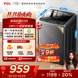TCL 12公斤大容量抗菌波轮洗衣机全自动家用V2R一级能效除螨洗 家电国家补贴以旧换新送装一体B120V2R