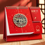 法拉蒙 2026年台历红色创意笔筒便签日历办公简约桌面摆件可书写月历计划记事本企业定制  万事胜意