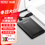 科硕（KESU） 移动硬盘大容量USB3.0 安全加密高速机械外接硬盘 时尚黑+硅胶套 320GB