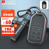 绅创本田汽车钥匙套雅阁思域凌派锋范思铂睿哥瑞奥德赛享域钥匙包扣壳