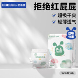 巴布豆（BOBDOG）云柔拉拉裤超薄透气尿不湿纸尿裤婴儿试用夜用柔软亲肤干爽不漏尿 拉拉裤 3XL18片【34斤以上】