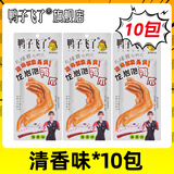 鸭子飞了龙岩老卤味泡鸭爪酸爽特辣鸭掌泡鸭货即食福建特产鸭脚下酒菜零食 【建议拍2份】清香龙岩泡鸭爪26.9g*10包