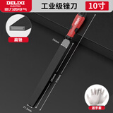 德力西锉刀打磨工具圆平戳刀半圆搓刀打磨金属高硬度钢锉三角挫刀扁平锉 T12高碳钢（10寸）中齿【扁锉】
