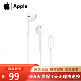 Apple苹果耳机有线earpods入耳式耳塞  二手耳机耳麦 入耳式原装有线耳机 USB-C接口  EarPods苹果有线耳机 99成新