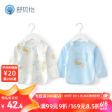 舒贝怡2件装新生儿半背衣新春季款宝宝上衣婴儿衣服打底衫蓝色 66CM