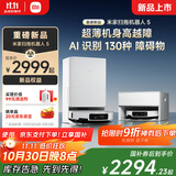 米家【10月新品】 小米扫拖机器人5  自清洁智能家用扫地机器人扫拖一体自动清洗