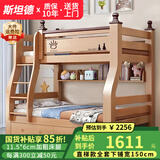 斯坦德（SITANDE）橡胶木上下床实木儿童床多功能高低床成人双层上下铺子母床 直梯款+书架+双抽+床垫*2 上铺宽140cm下铺宽160cm