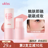 悠珂思（ukiss）戳戳腮红棒02粉桃嘤嘤3.8g提亮哑光修容蘑菇头便携膏 生日礼物