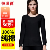 恒源祥【热卖50W套】秋衣秋裤男女保暖内衣秋冬棉毛衫全棉中老年套装