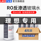 纽品理想L9/8/7one汽车玻璃水专用防冻液雨刮刷精除油镀膜厂冬季专用 0℃镀膜型【2桶装】雨水分离效果