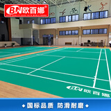 欧百娜羽毛球地胶室内乒乓球场防滑地垫PVC塑胶运动地板羽毛球场地胶垫 金晶砂max4.5mm/1平方
