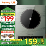 九阳（Joyoung）电磁炉2200W大功率家用触控按键耐用面板十档火力纤薄定时功能电磁灶火锅炉C22S-N518【国家补贴】