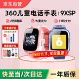 360儿童电话手表9xsp长效续航学生青少年4G全网通可视频拍照防水定位智能手表男女蓝【 国家补贴15%】