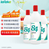 lefeke 84消毒液整箱装500ml*30杀菌漂白水衣服含氯八四消毒液 企业团购