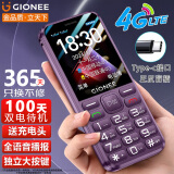 金立（Gionee）G510 老人手机4G全网通2024全新超长待机移动联通电信广电大声大字双卡双待学生老年人功能机 紫色