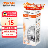 欧司朗（OSRAM）汽车灯泡大灯近光灯远光灯卤素灯H3  长寿型 12V (单支装)