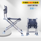 钓哈哈（Diaohaha） 钓椅铝合金多功能折叠椅便携钓鱼椅轻便钓鱼座椅【父亲节礼物】 不锈钢款套餐一（后腿可调）