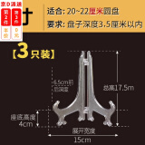 坤米盘子支架托普洱茶饼架陶瓷展示盘架摆盘架底座托架盘架托工艺品 17.5CM/适合直径21CM左右盘