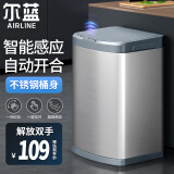 尔蓝不锈钢垃圾桶 智能感应垃圾桶带盖客厅厨房卫生间厕所AL-GB206