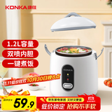 康佳（KONKA）迷你电饭煲 家用小电饭锅 1.2L容量1-2人煮饭婴儿煮粥锅 辅食锅压力 KDFB-1221-W 政府补贴