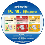 迪巧酵母锌婴儿0一3岁补锌婴儿0一3岁锌 儿童补锌 婴幼儿1-3岁婴儿 锌6-12个月宝宝锌官方直营 钙+铁+锌【钙/铁/锌】