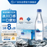 5100西藏冰川矿泉水钻石330ml*24瓶 整箱瓶装高端天然饮用矿泉水