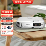 爱普生（EPSON）爱普生投影仪二手家用全高清 商用办公会议投影机激光电视长焦超短焦便携1080P家庭影院4K 95新 CB-W28【3000流明 高清宽屏】