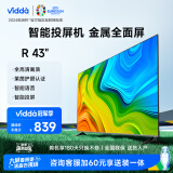 Vidda R43 海信电视 43英寸 全高清 智能语音 1+8G 欧洲杯超薄液晶智能教育游戏电视以旧换新43V1F-R