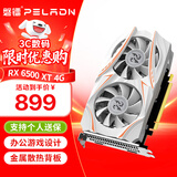 磐镭开天&鳞甲RX6500XT/RX6650XT/RX6750 GRE/RX6800XT 全新电竞游戏设计三角洲打瓦电脑独立显卡 官方正品【RX6500XT-4G】开天