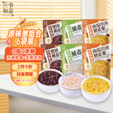 粥事如意 早餐速食粥小米粥八宝粥黑米燕麦粥方便粥懒人营养粥300克*6袋