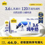 认养一头牛3.6g蛋白高钙牛奶 全脂纯牛奶整箱200ml*18盒 京东自营超市 礼盒