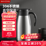 美厨（maxcook）保温壶 家用暖水壶304不锈钢真空热开水瓶办公室大容量2L MCH1060