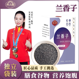 黄太阳兰香子奇亚籽罗勒籽明列子南眉籽即食代餐冲饮饱腹黄太阳兰香子100克/盒（10克*10包） 黄太阳兰香子100克/盒 三盒贈3条红糖姜茶试用装