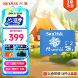 闪迪（SanDisk）512GB TF（MicroSD）内存卡 U3 4K高清视频 游戏存储卡 读速100MB/s Nintendo Switch任天堂授权