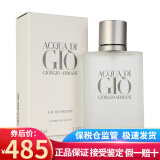 阿玛尼（GIORGIO ARMANI） 寄情水 淡香水持久男香 节日礼物送朋友 寄情水男香100ML