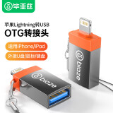 毕亚兹 苹果otg转接头支持U盘Lightning转USB转换器接口iPad平板iPhone 外接U盘/鼠标/键盘