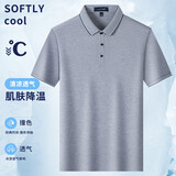 梦特娇（MONTAGUT）【珠地透气棉&撞色领袖】夏季男士短袖Polo衫刺绣T恤凉爽薄3137