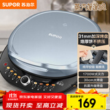 苏泊尔（SUPOR）电饼铛 电饼档 双面加热煎烤机烙饼锅 早餐机 加大加深三明治机薄饼机抗菌升降烤盘 JT30AQ647