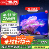 飞利浦（PHILIPS）7590系列 4K超高清护眼全面屏 智能平板电视 65英寸 65PUF7590
