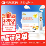 爱宝乳糖酶20000粉剂酸性乳糖酶加双菌株益生菌益生元乳糖不耐受6条装